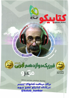 @pdf_book_konkur (54).pdf